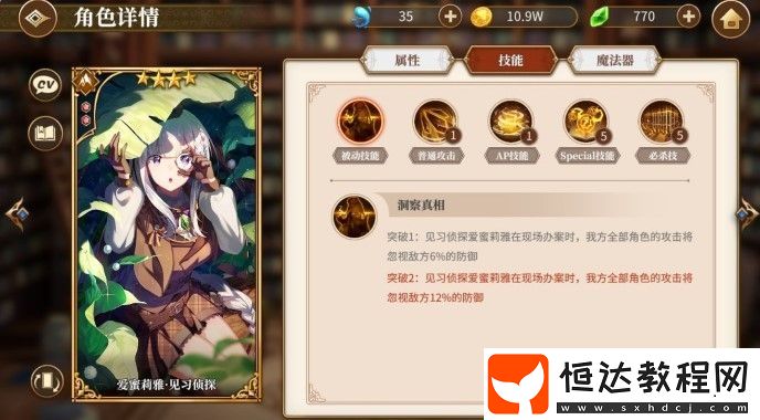 從零開(kāi)始的異世界生活手游艾米莉亞技能組隊(duì)打法推薦及人物技能詳解