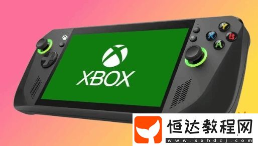 必入系列！曝Xbox新主機(jī)2027年推出！自研掌機(jī)同步開(kāi)發(fā)中