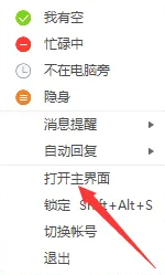 阿里旺旺是什么