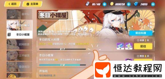 2020崩壞3符華生日活動內(nèi)容與獎勵一覽：3★紀(jì)念圣痕、高級技能材料等你拿