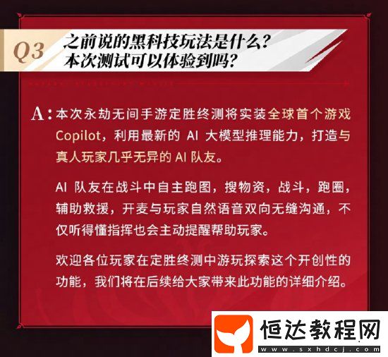 永劫無(wú)間手游終極測(cè)試上線
