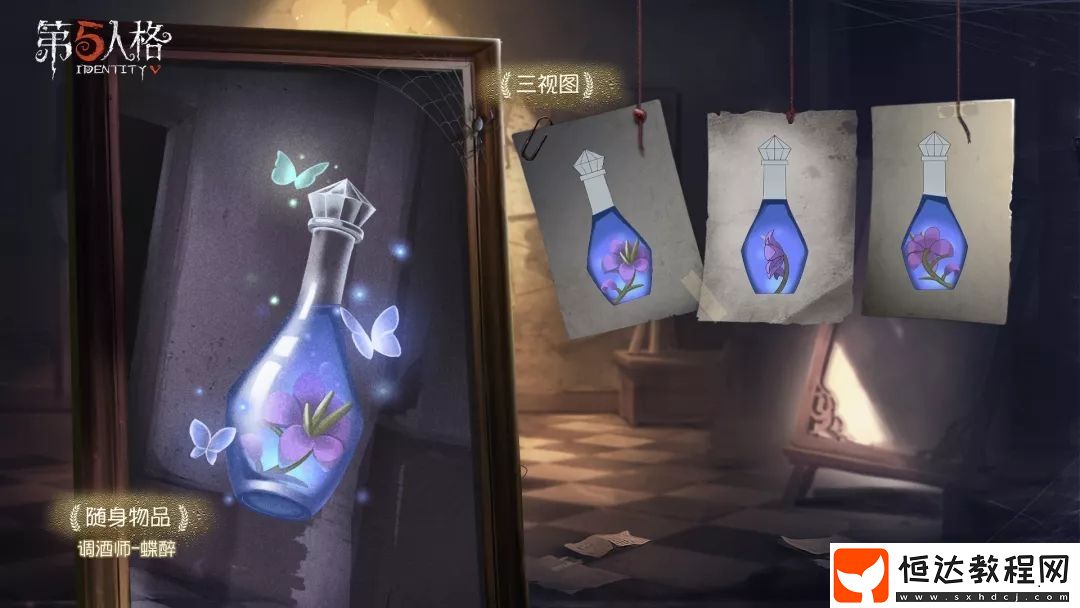 第五人格第十一賽季推理之徑皮膚全解析：蜘蛛時(shí)之獵手與二十六號(hào)守衛(wèi)未送出的花