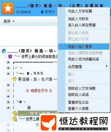 YY語音是什么