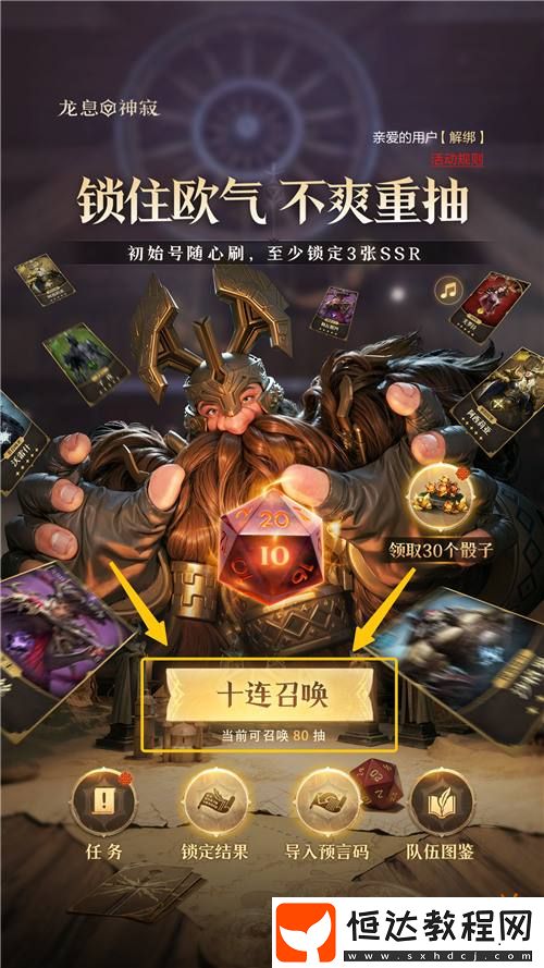 公測福利