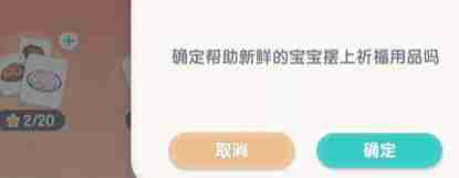 祈愿臺(tái)位置介紹