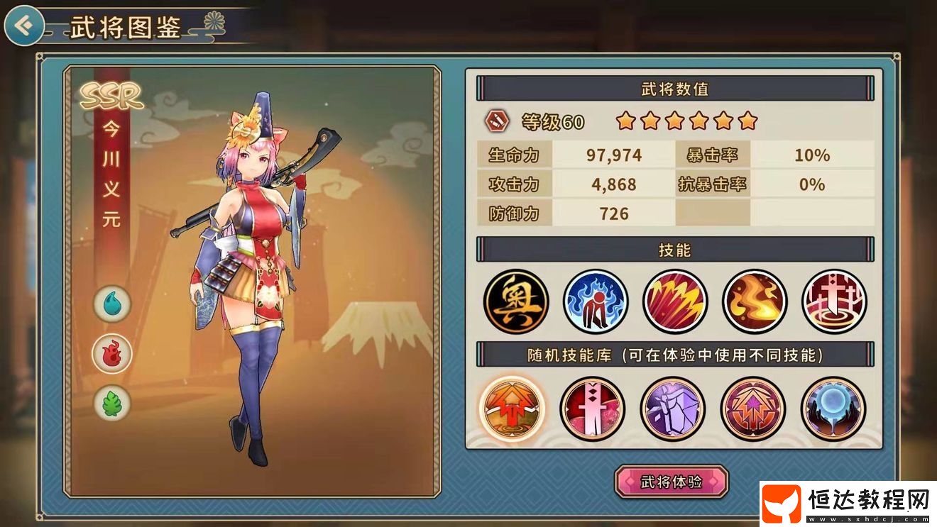 戰(zhàn)國明日香初始SSR武將選擇攻略：武田信玄與新免無二強(qiáng)力推薦