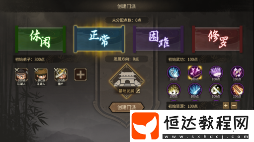 大俠立志傳新篇章倩影萍蹤登場