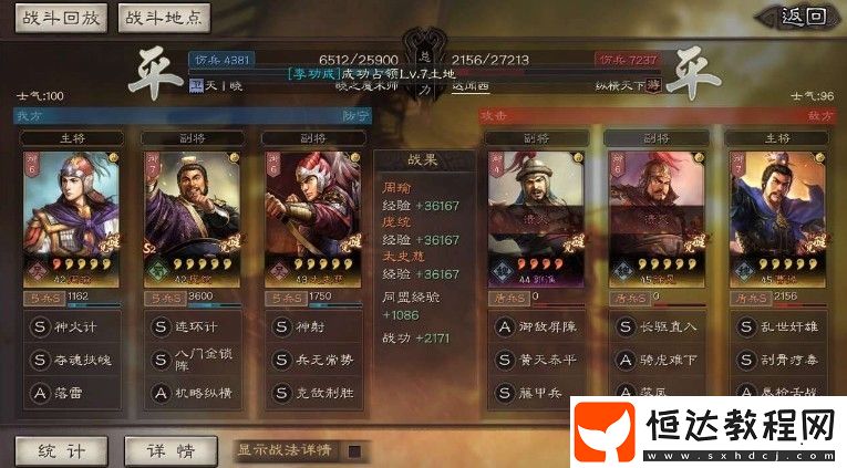 三國志戰(zhàn)略版S2弓兵陣容搭配指南：周瑜、龐統(tǒng)、太史慈強(qiáng)力組合解析