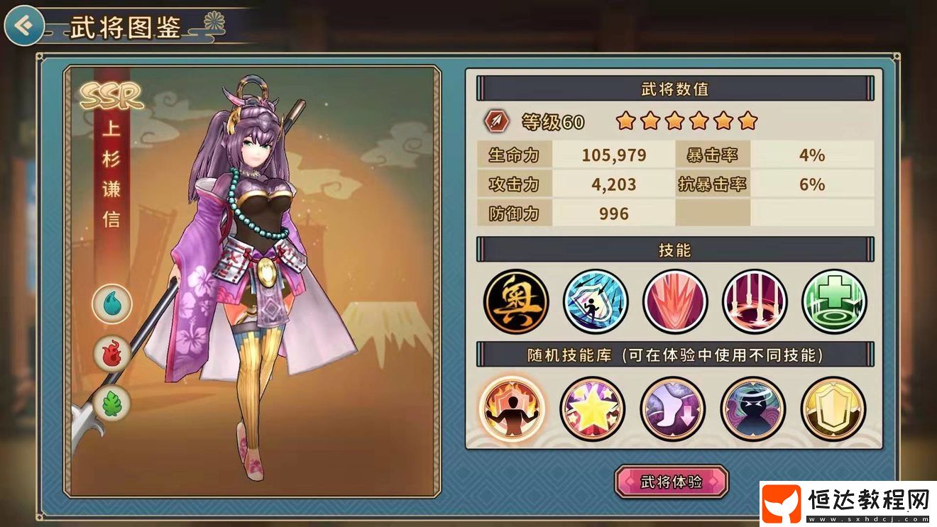 戰(zhàn)國明日香初始SSR武將選擇攻略：武田信玄與新免無二強(qiáng)力推薦
