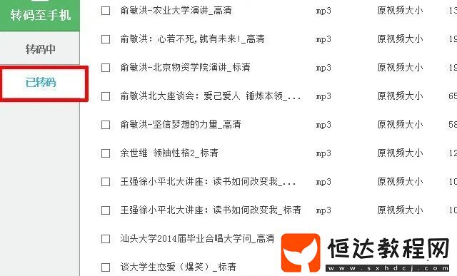 優(yōu)酷客戶端是什么