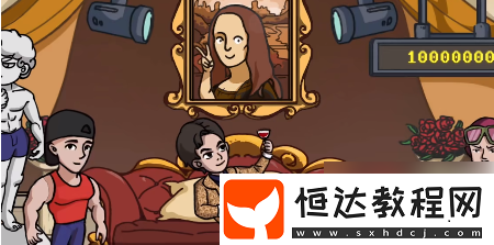 抖個(gè)大包袱花光十個(gè)億通關(guān)攻略