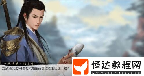 我的俠客情緣人物全解析：如何觸發(fā)特殊情緣任務(wù)及角色攻略
