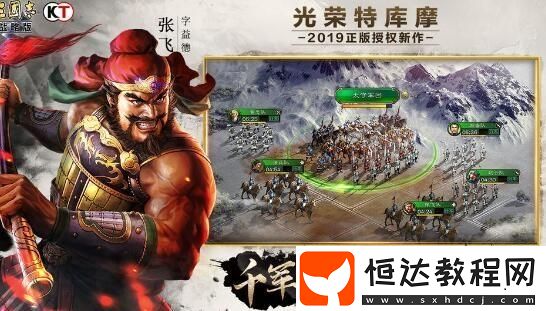三國志戰(zhàn)略版S3新武將魯肅技能屬性及戰(zhàn)法全面解析