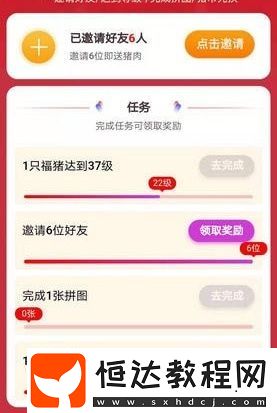 陽光養(yǎng)豬場兌換豬肉活動(dòng)詳解：如何參與及兌換條件全攻略