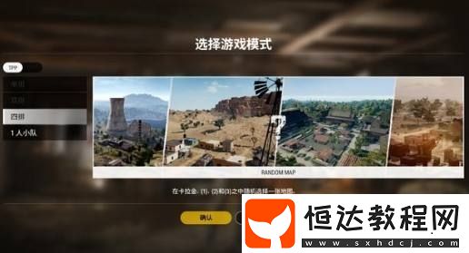 和平精英卡拉金地圖上線時間及玩法攻略：手游版何時推出？