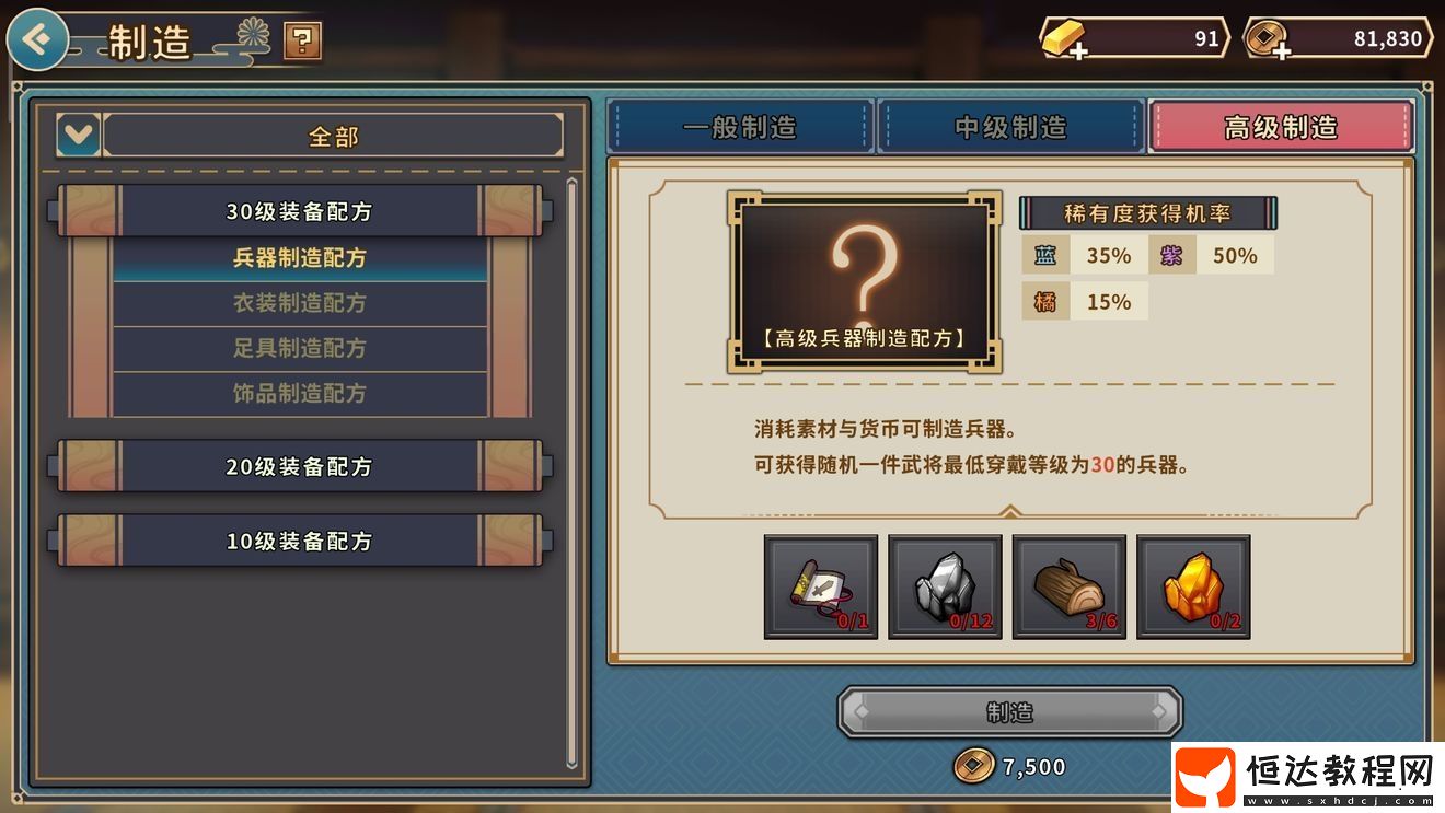 戰(zhàn)國(guó)明日香新手開(kāi)局武將搭配攻略：斬兔無(wú)二推薦及屬性克制技巧