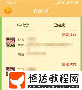 陽光養(yǎng)豬場兌換豬肉活動(dòng)詳解：如何參與及兌換條件全攻略