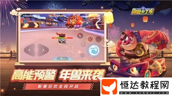 跑跑卡丁車手游年獸車獲取方法及打年獸刷年幣技巧全攻略