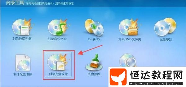 光盤刻錄大師好用嗎