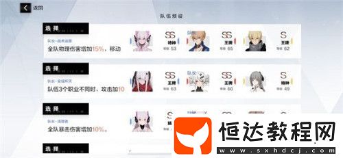 戰(zhàn)雙帕彌什S露西亞戰(zhàn)區(qū)陣容搭配技巧：物理隊與工具人策略詳解