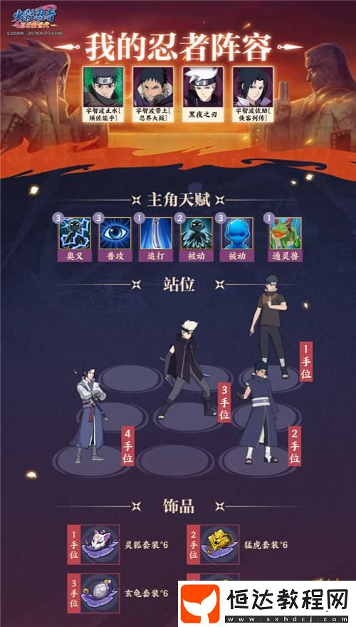 火影忍者