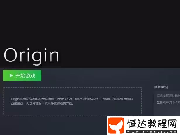 Origin是什么