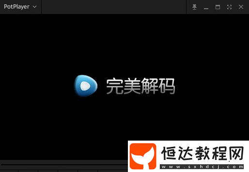 完美解碼是什么