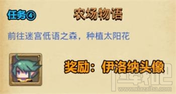 不思議迷宮伊洛納聯(lián)動(dòng)定向越野任務(wù)攻略：罐裝少女、交往藝術(shù)等五大任務(wù)詳解
