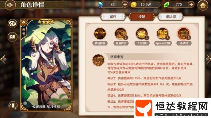 從零開(kāi)始的異世界生活手游艾米莉亞技能組隊(duì)打法推薦及人物技能詳解