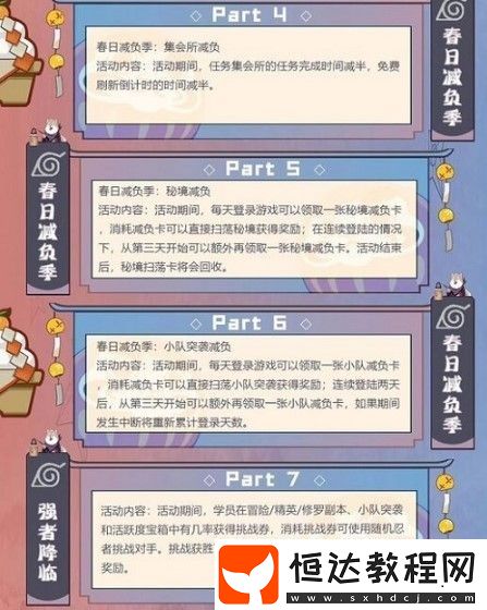 木葉快報(bào)：氪金玩家專屬福利，提前預(yù)覽游戲新玩法與超核玩家獨(dú)享內(nèi)容