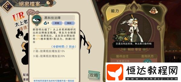 大王不高興手游太上老君技能屬性強(qiáng)度解析：UR角色黑科技法陣技能預(yù)覽
