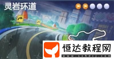 跑跑卡丁車手游環(huán)形賽道觀賞臺寶藏位置及任務(wù)完成攻略