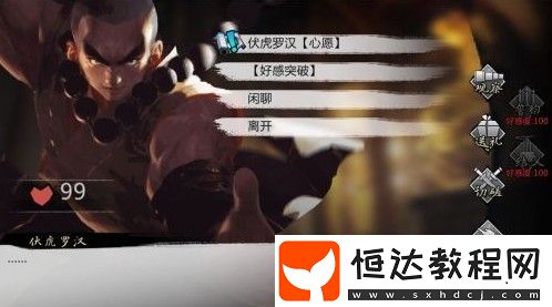 我的俠客情緣人物全解析：如何觸發(fā)特殊情緣任務(wù)及角色攻略