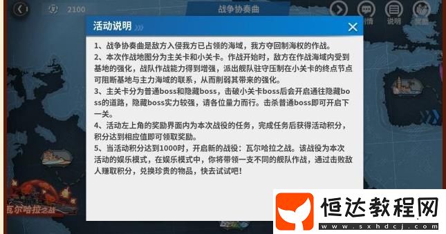 戰(zhàn)艦少女R極地奏鳴曲EX-2火炬通關(guān)攻略：航母選擇與壓制技巧詳解