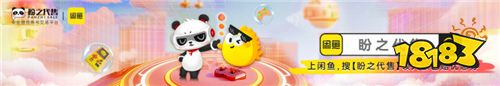 盼之?dāng)y手閑魚助你放心交易！