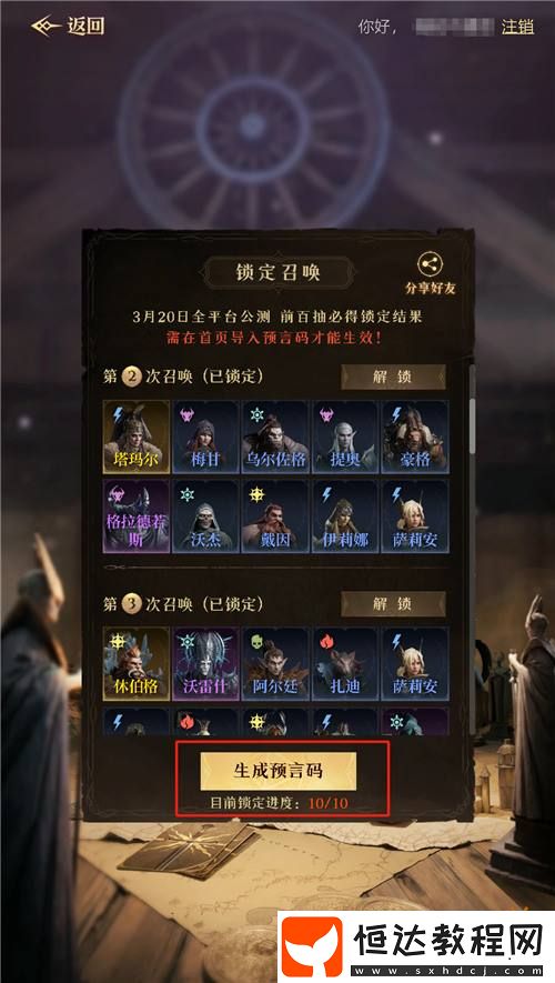 公測福利