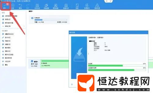 分區(qū)助手好用嗎