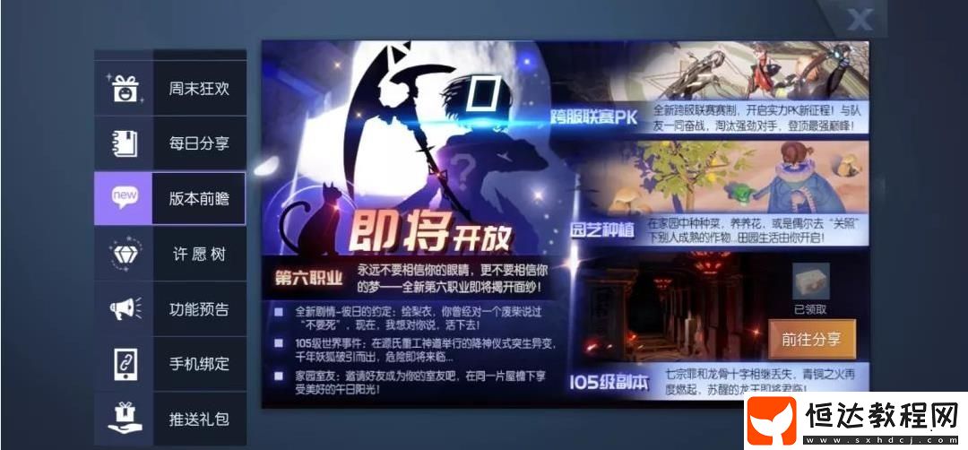 龍族幻想新職業(yè)夢貘技能屬性詳解：巫之后裔與玫瑰家族的遠程力量