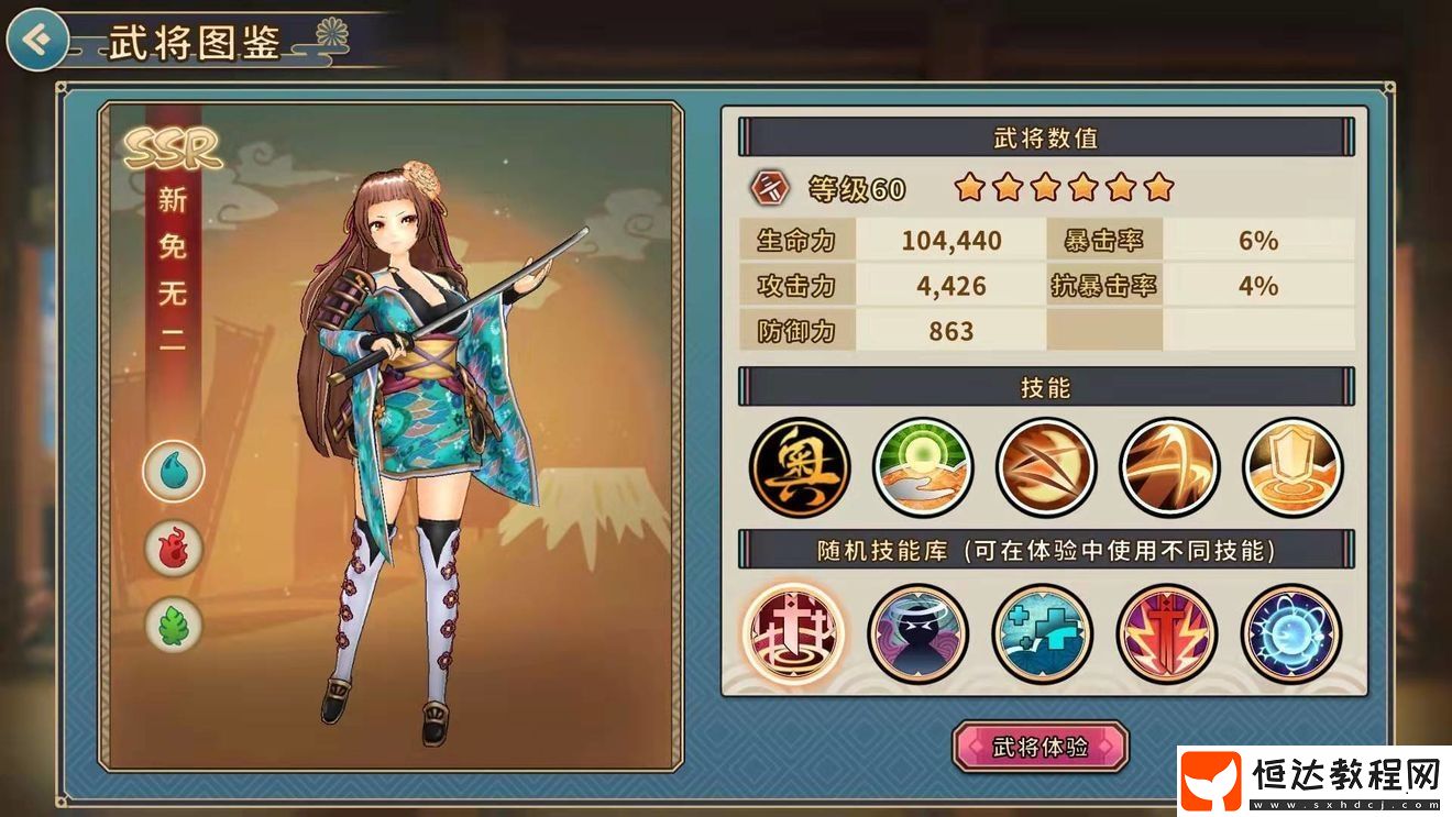 戰(zhàn)國明日香初始SSR武將選擇攻略：武田信玄與新免無二強(qiáng)力推薦