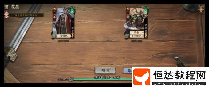 60關(guān)怎么過-代號(hào)殺武侯講武第56-60關(guān)通關(guān)攻略大全