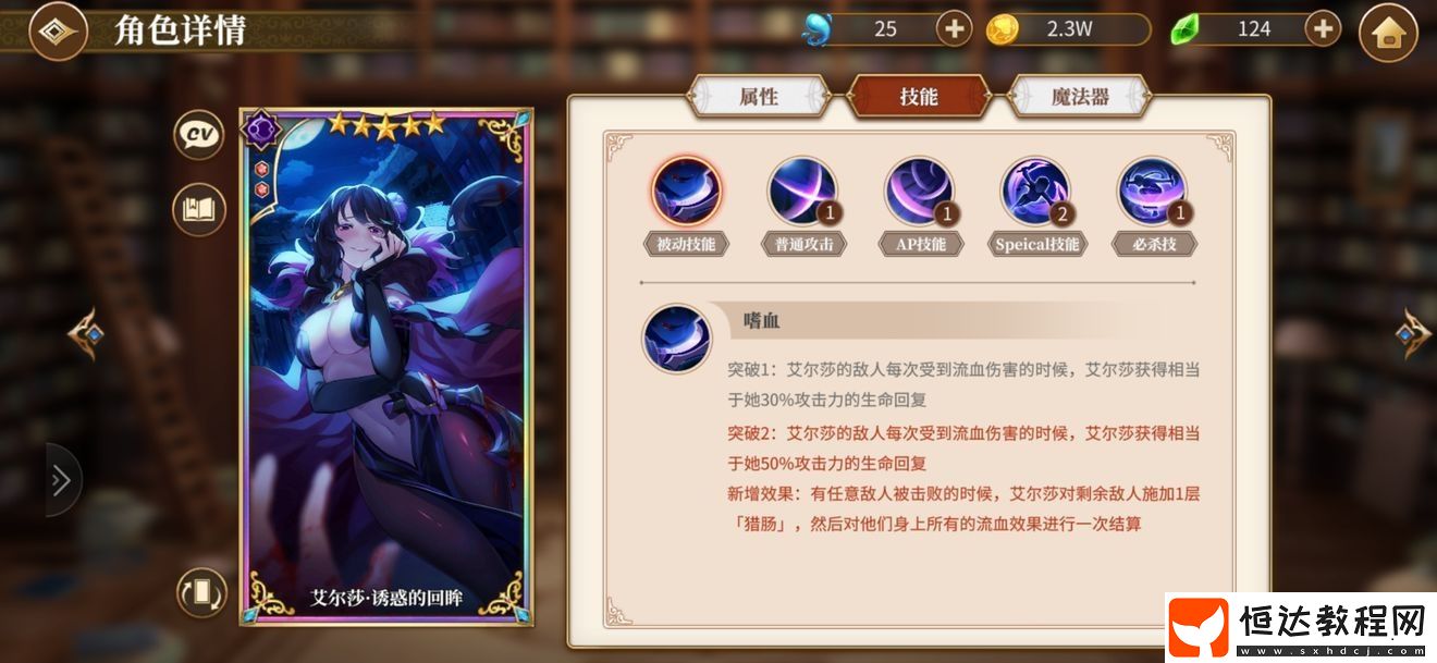 從零開始的異世界生活獵腸者打法技巧：陣容推薦與2破技能解析