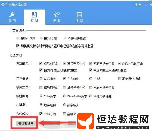 手心輸入法是什么
