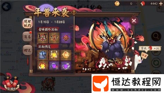 陰陽師2020年獸來襲打法攻略：玉藻前、瀧夜叉姬、大天狗等陣容推薦