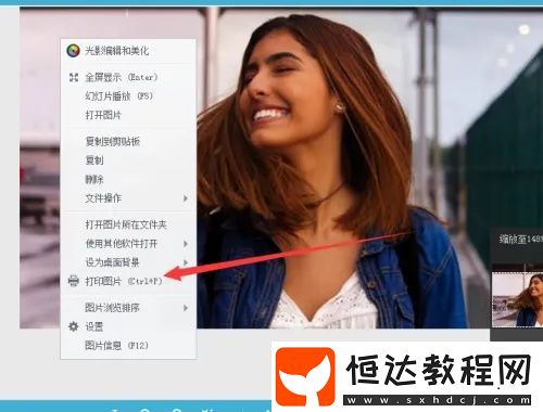 光影看圖是什么