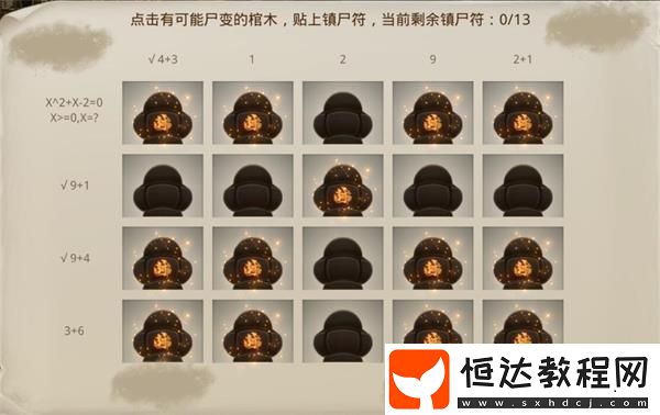 問道手游2月3日天外之謎探案任務(wù)全攻略：李捕頭領(lǐng)任務(wù)到神算子開光詳細步驟