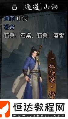 我的俠客情緣人物全解析：如何觸發(fā)特殊情緣任務(wù)及角色攻略