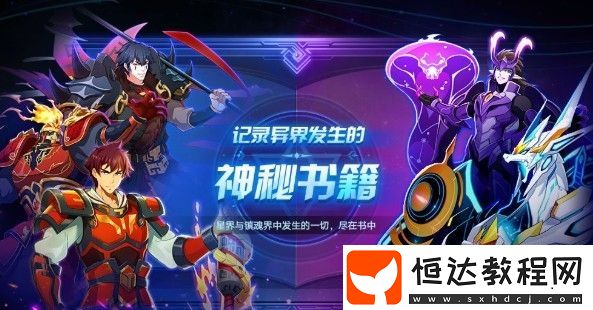 奧拉星手游項昆侖技能屬性詳解：蓋世鬼雄強(qiáng)度攻略與烽火狼煙效果解析