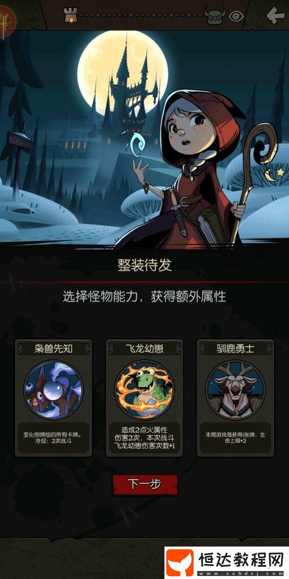 月圓之夜契約師審判流卡組搭配與打法攻略：堆審判抽牌技巧詳解