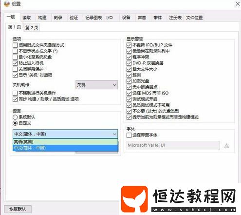 ImgBurn怎么用