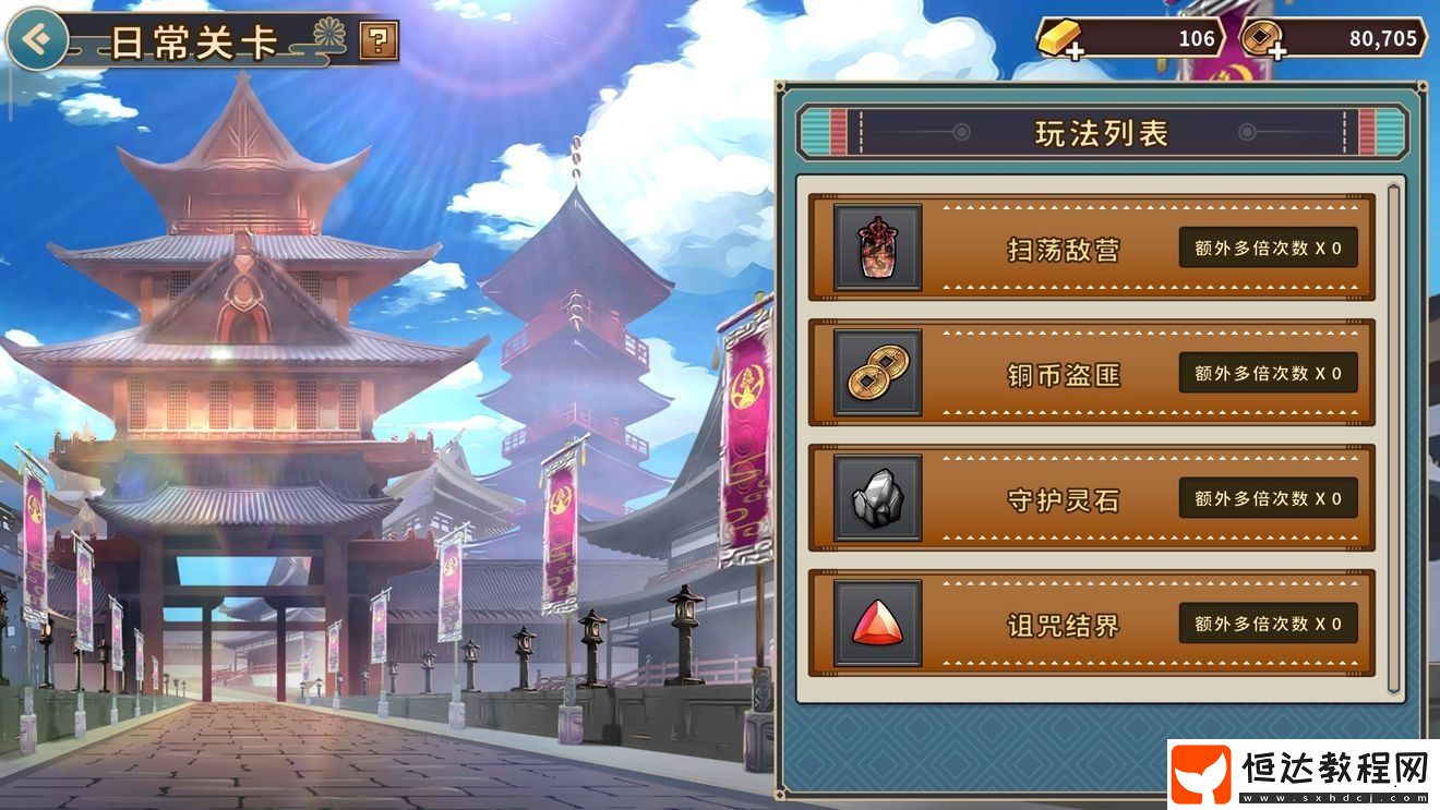 戰(zhàn)國(guó)明日香新手開(kāi)局武將搭配攻略：斬兔無(wú)二推薦及屬性克制技巧
